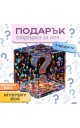 MYSTERY BOX кутия с 3 продукта