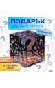 MYSTERY BOX кутия с 3 продукта